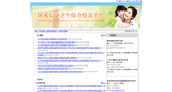Desktop Screenshot of chinawch.cn